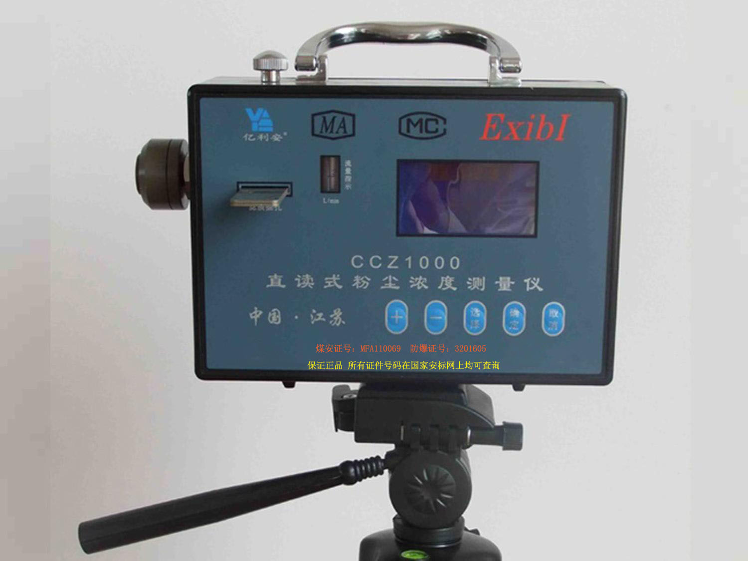 Mine CCZ1000 Direct Reading Dust concentration Measuring instrument explosion-proof Dust Measuring apparatus Dust Testerin the Hardware/Tool , Instrumentation , Other instrumentation category - from Buy2taobao.com to provide professional Taobao agent buy service