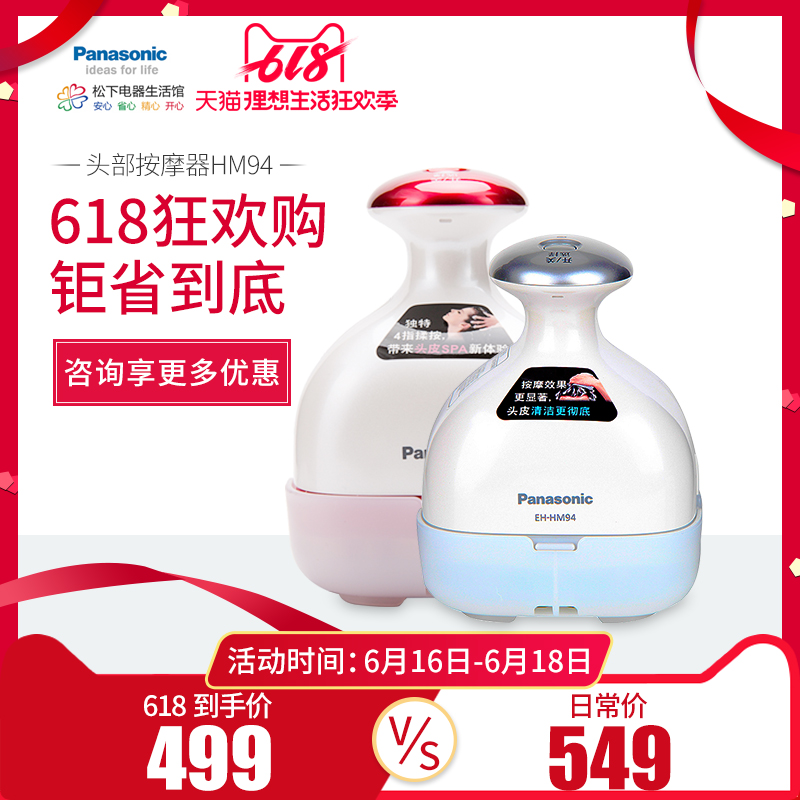 Panasonic/松下頭部按摩器EH-HE/HM94電動去頭皮清潔按摩在類目 個人護理/保健/按摩器材, 按摩器材, 頭部按摩機中 - 來自Buy2taobao.com提供專業的淘寶代購服務