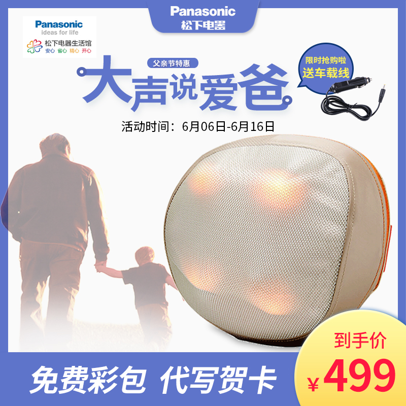 Panasonic/松下肩颈按摩器EW-NA71颈椎颈部按摩枕垫腰部车载肩部|ruв категории личный уход/Здравоохранение/массажное оборудование, массажное оборудование, шейный позвонок/массаж поясничных позвонков - от Buy2taobao.com для оказания профессиональной услуги покупки агента Taobao