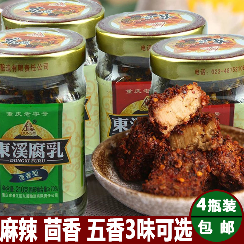 麻辣豆腐乳开胃下饭菜香辣腐乳手工霉豆腐老字号东溪腐乳210gx4瓶在类目 粮油米面/南北干货/调味品, 调味品/果酱/沙拉, 豆腐乳中 - 来自Buy2taobao.com提供专业的淘宝代购服务