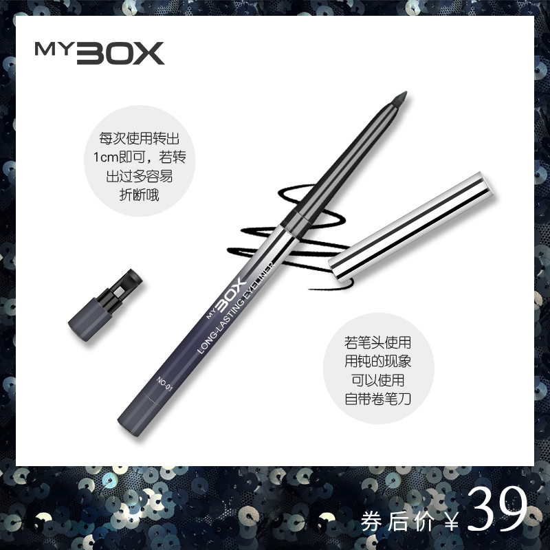 MYBOX炙雅风尚自动眼线胶笔防水不晕染 眼线笔初学者在类目 彩妆/香水/美妆工具, 眼线中 - 来自Buy2taobao.com提供专业的淘宝代购服务