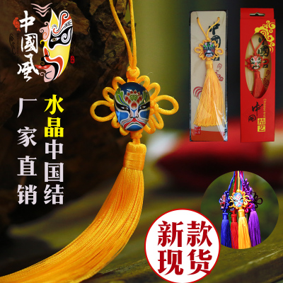 中国结挂件小号脸谱挂饰送老外小号礼品京剧装饰特色中国风礼品