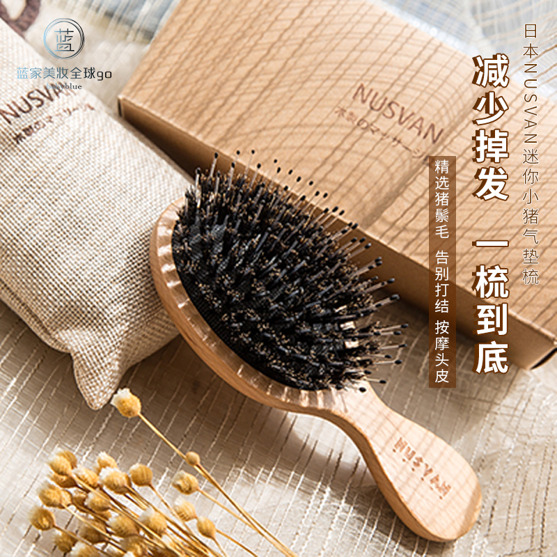 手工打磨~日本NUSVAN迷你小猪气垫梳榉木猪鬃毛便携式按摩梳子|msdalam kategori keluarga/Alat Pembersihan peribadi, Peralatan pembersihan penjagaan diri, com/Cermin mudah alih, com/solek com/urut sikat - dari Buy2taobao.com untuk memberikan perkhidmatan ejen Taobao profesional membeli