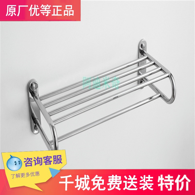 专柜正品 箭牌卫浴-AGJ1004C双层浴巾架 接受专柜验货|ruв категории награду материалов, туалетные принадлежности, санитарное оборудование/кулон, для полотенец/для полотенец - от Buy2taobao.com для оказания профессиональной услуги покупки агента Taobao