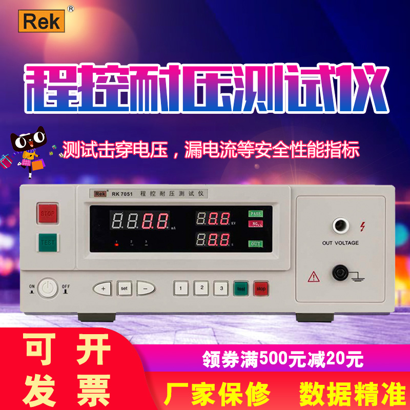 美瑞克RK7051程控耐壓測試儀交流安規測試儀絕緣耐壓儀在類目 五金/工具, 儀器儀表, 其它儀表儀器中 - 來自Buy2taobao.com提供專業的淘寶代購服務