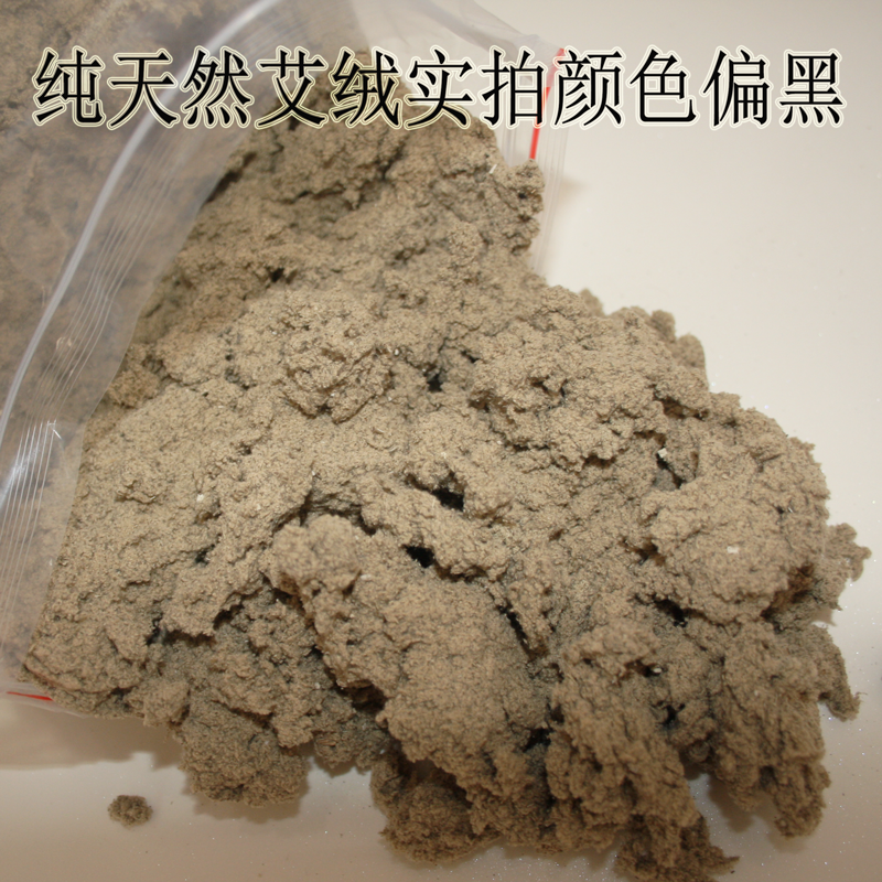 沂蒙山艾绒纯10:1野生5年艾绒在类目 个人护理/保健/按摩器材, 各类配件, 经络保健器材配件, 温灸器配件中 - 来自Buy2taobao.com提供专业的淘宝代购服务