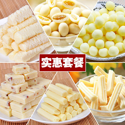 内蒙古特产零食奶干 蒙亮正宗儿童原味奶酪条6大包实惠组合|ruв категории закуски/орехи/специальность, сыр/молочные продукты/, Внутренней Монголии сыр - от Buy2taobao.com для оказания профессиональной услуги покупки агента Taobao