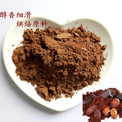 巧克力粉无糖可可粉500克包邮可可粉食品级蒸馒头烘培原料