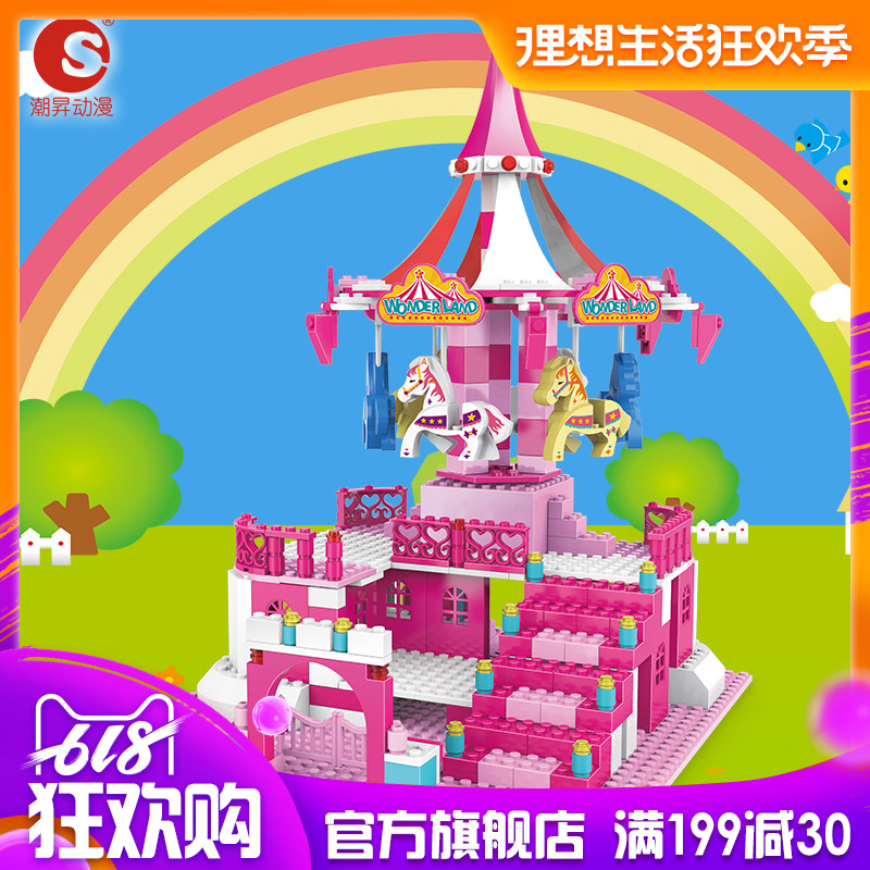 潮昇动漫缤纷乐园音乐欢乐木马豪华版儿童益智玩具小颗粒拼插积木|ruв категории игрушка/коляска/головоломка/блоки/модель, бусы/головоломка/в паре/демонтаж/бить игрушки, строительство/мега - блоки - от Buy2taobao.com для оказания профессиональной услуги покупки агента Taobao