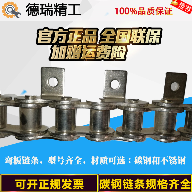 工业弯板链条不锈钢单孔链条工业单侧双侧带耳朵链条4分5分6分16A|ruв категории оборудование/инструменты, машины и оборудование, передачи части, цепной привод - от Buy2taobao.com для оказания профессиональной услуги покупки агента Taobao