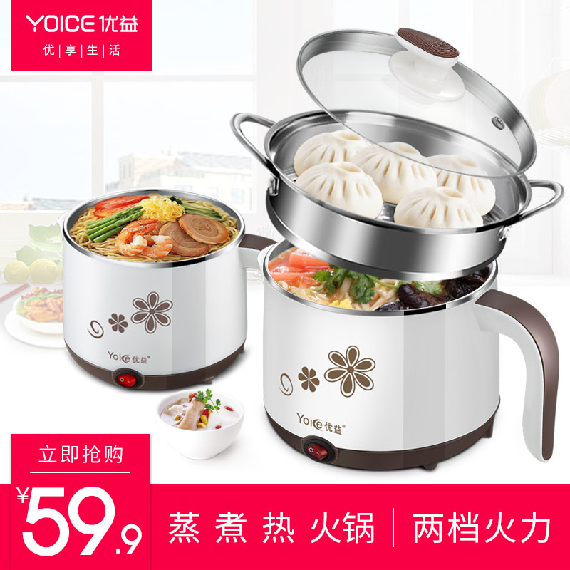 Electric skillet 1-23 multi-function student dormitory Food warmer Small pot household Cooking steamer Mini Small electric potin the Kitchen Appliances , Electric cooker pot class , Electric heating/Chafing dish category - from Buy2taobao.com to provide professional Taobao agent buy service