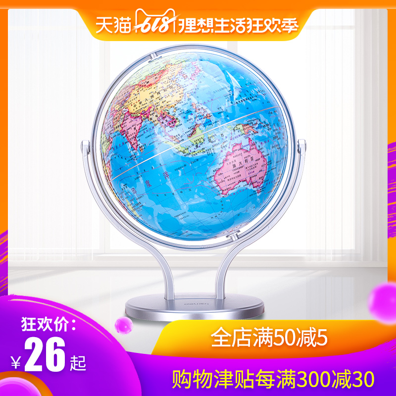 Effective globe high definition medium , please globe Middle school student pupil Geography Teaching world Map instrument 20cm globe Large children globe Decoration trumpet Home Furnishing a decorationin the Electronic Dictionary/Electronic paper book/Stationery , Teaching demonstration/Display notices supplies , Globe category - from Buy2taobao.com to provide professional Taobao agent buy service