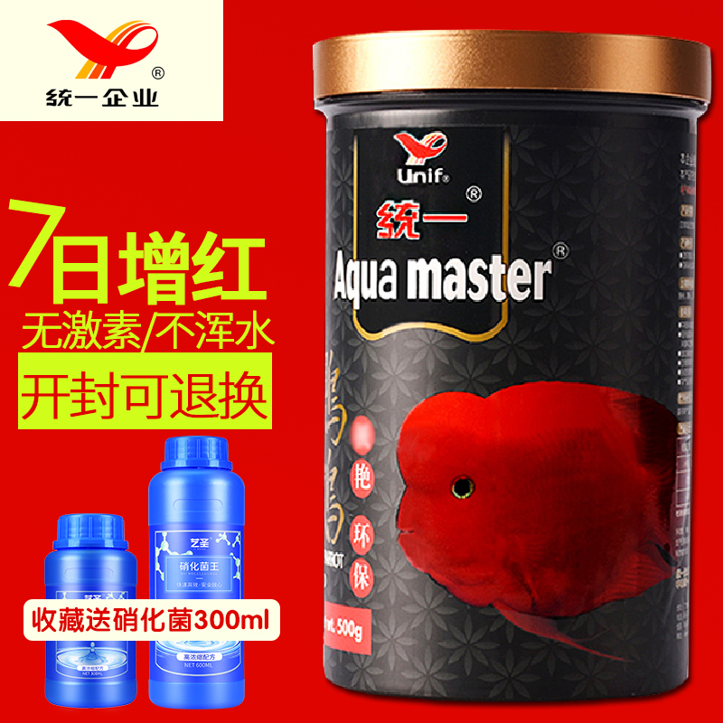 统一鹦鹉鱼饲料增红增色热带鱼观赏鱼鱼粮小颗粒鱼食血鹦鹉鱼饲料在类目 宠物/宠物食品及用品, 水族世界, 观赏鱼饲料中 - 来自Buy2taobao.com提供专业的淘宝代购服务