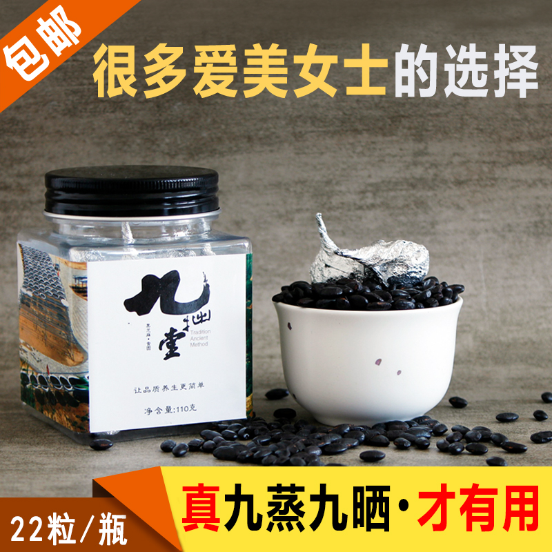 九拙堂九蒸九晒黑芝麻丸22粒 黑豆芝麻丸纯手工蜂蜜膏芝麻球在类目 传统滋补营养品, 其他传统滋补品, 传统滋补品其他中 - 来自Buy2taobao.com提供专业的淘宝代购服务
