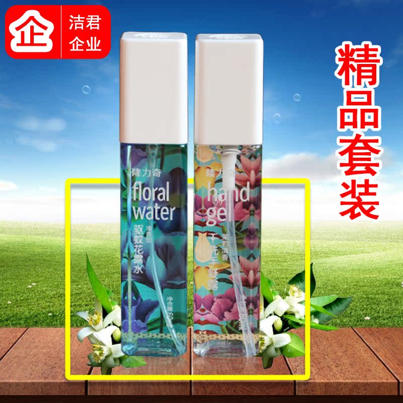 正品隆力奇清香花露水蛇胆牛黄驱蚊祛痱止痒清