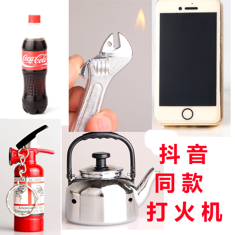 田中抖音古丽同款迷你创意可乐扳手灭火器水壶手机打火机古乐|ruв категории ZIPPO/швейцарский армейский нож/очки, бренд зажигалки и аксессуары, другие, зажигалки - от Buy2taobao.com для оказания профессиональной услуги покупки агента Taobao