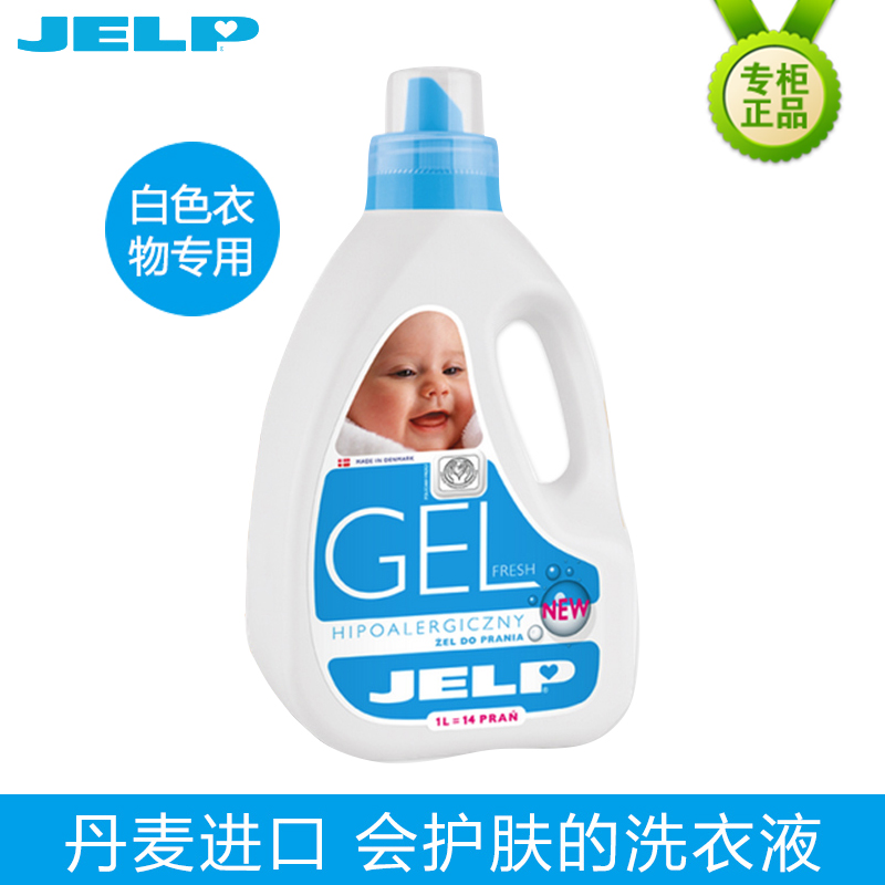 jelp Jiao children Washing liquid newborn Infants Laundry soap Fluorescent agents Moderate Baby Laundry Detergent 1Lin the Diapers/Care/Feeding/Push lathe , Cleaning fluid/Laundry Detergent/Softener , Baby Laundry Detergent category - from Buy2taobao.com to provide professional Taobao agent buy service