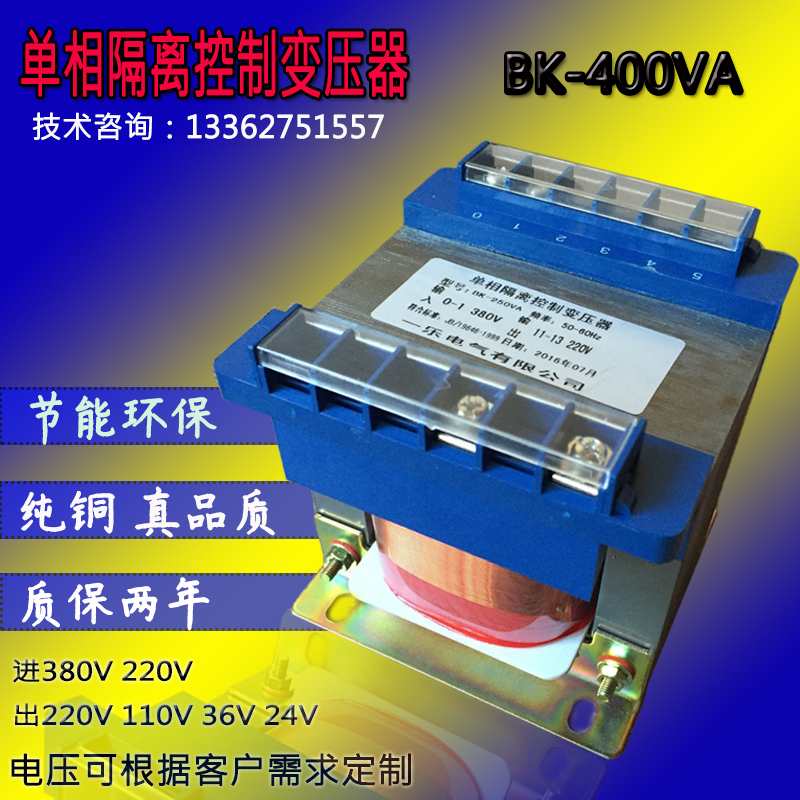 Single-phase Isolation Transformers 380v Change 220v Machine tool control transformer 220v turn 220V All copper BK-400VAin the Hardware/Tool , Transformer , Electronic Transformer category - from Buy2taobao.com to provide professional Taobao agent buy service
