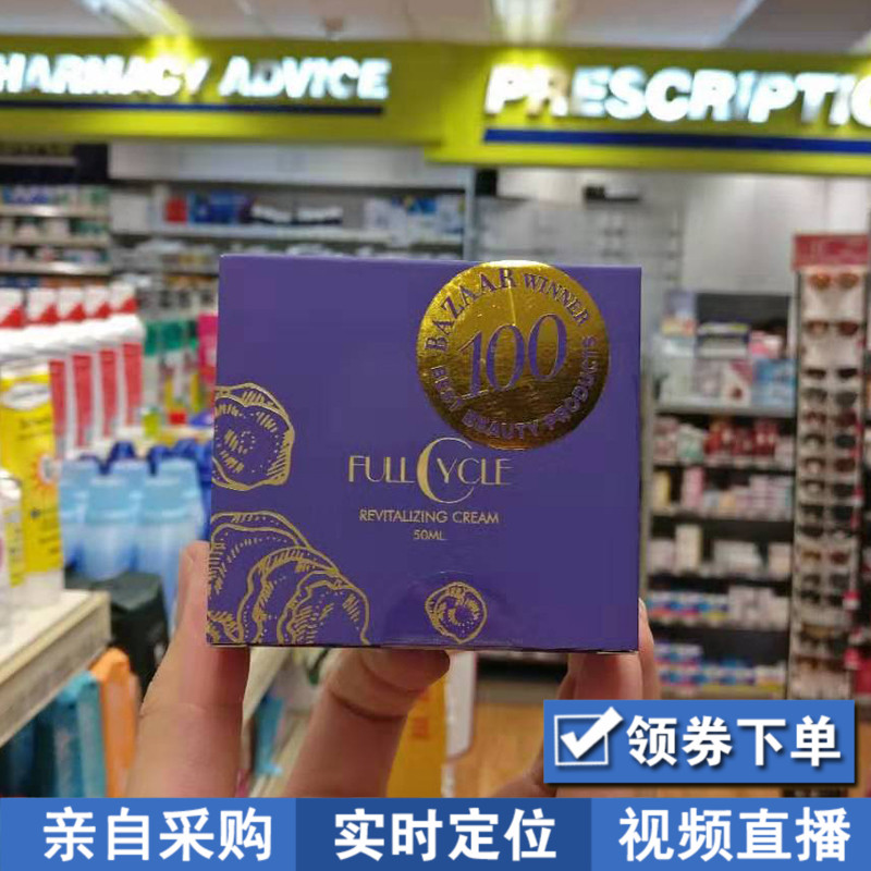 澳洲Chantelle香娜露儿人参凝萃补水葆湿面霜 50ml在类目 美容护肤/美体/精油, 面部精华中 - 来自Buy2taobao.com提供专业的淘宝代购服务