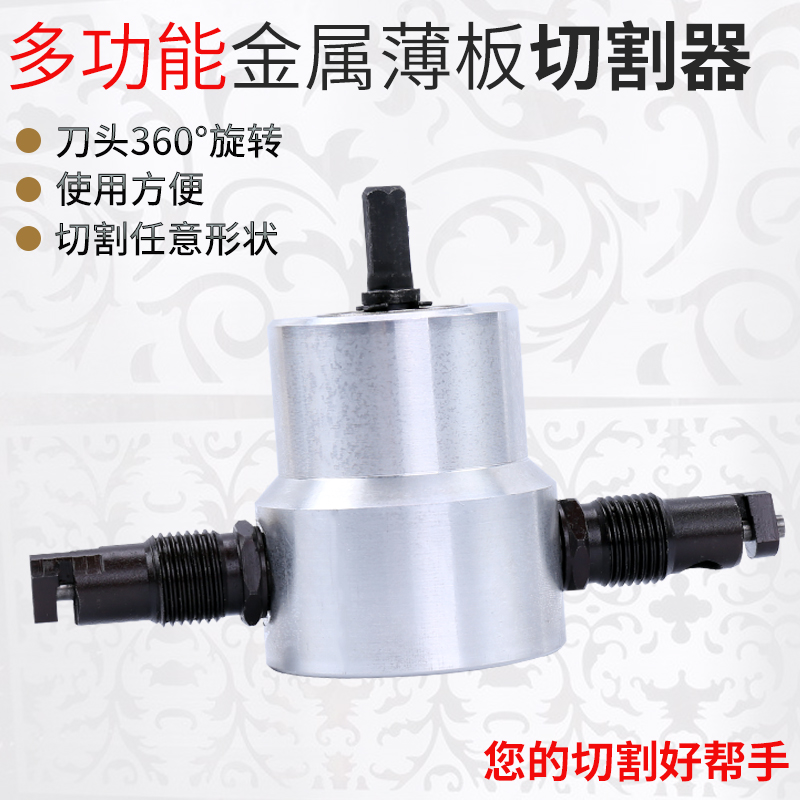 Electric Tin scissors Double head Metal Sheet iron plate curve Cutter Electric drill Power punching Open hole Artifactin the Hardware/Tool , Power Tools , Electric scissors category - from Buy2taobao.com to provide professional Taobao agent buy service