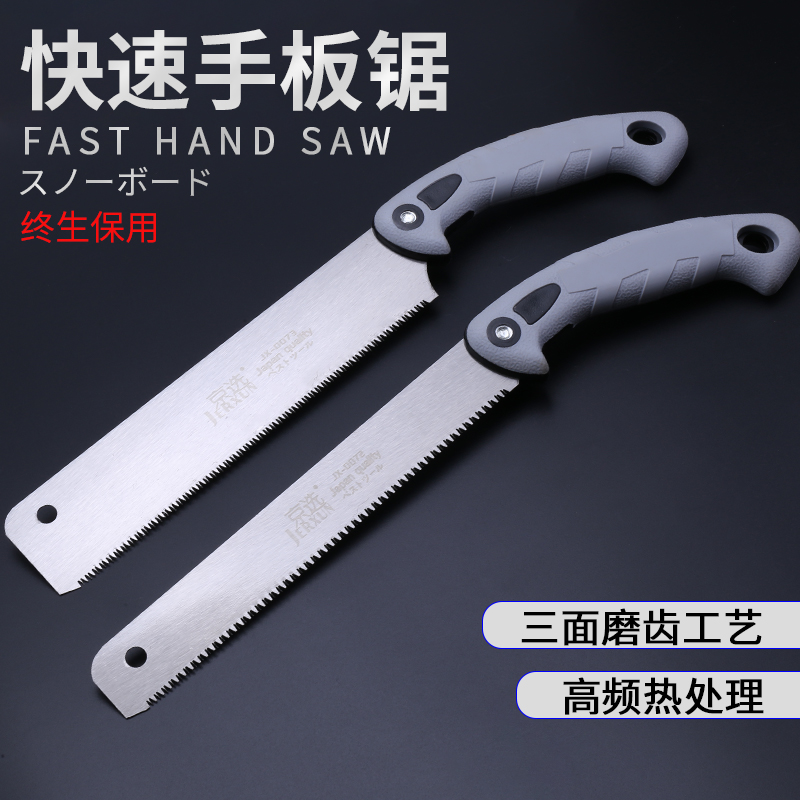 快速三倍锯多功能细齿手锯木工装修手工剧家用果树园艺伐木锯子在类目 五金/工具, 手动工具, 锯和锯条, 手工锯中 - 来自Buy2taobao.com提供专业的淘宝代购服务