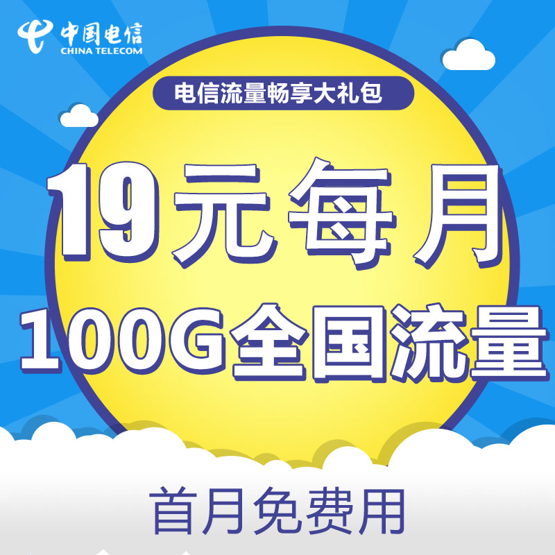 电信联通无限4g纯流量上网卡全国手机电话新卡日租米粉语音卡DK在类目 手机号码/套餐/增值业务, 新入网手机号套餐, 中国电信新号码套餐中 - 来自Buy2taobao.com提供专业的淘宝代购服务