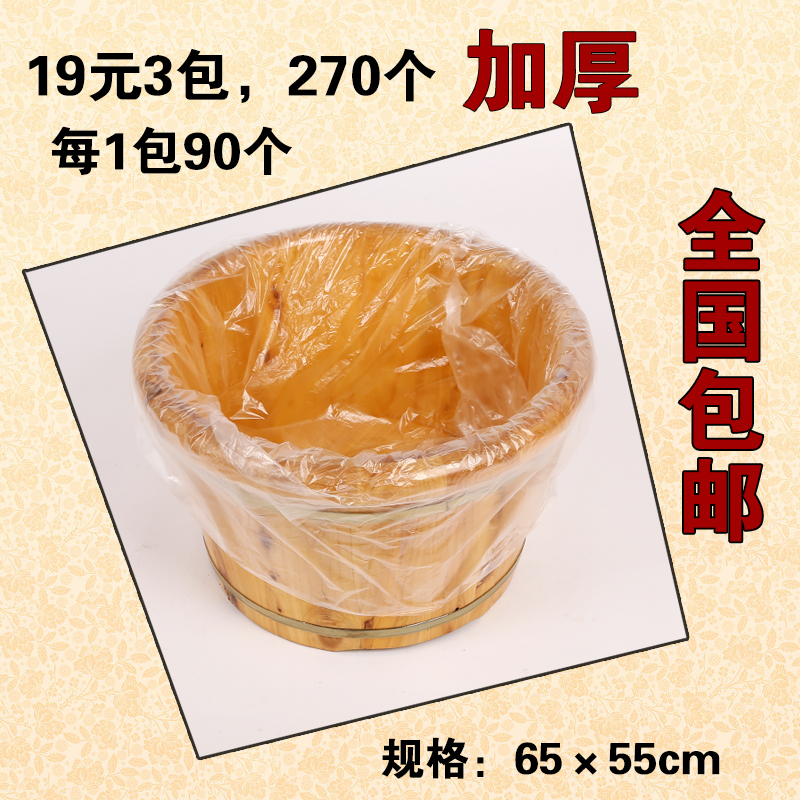 disposable Foot Bag Feet bags plastic bag Foot Footbath Cask Bag Paojiao bucket Film 270in the Family/Personal Cleaning Tools , Sanitary appliances/Bathroom accessories , Bathroom Accessories category - from Buy2taobao.com to provide professional Taobao agent buy service