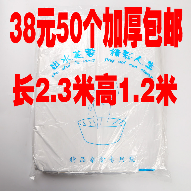 特厚壹次性浴缸袋子泡澡袋浴缸膜套浴桶袋酒店 賓館加厚長2.3在類目 家庭/個人清潔工具, 衛浴用具/衛浴配件, 浴室用品配件中 - 來自Buy2taobao.com提供專業的淘寶代購服務