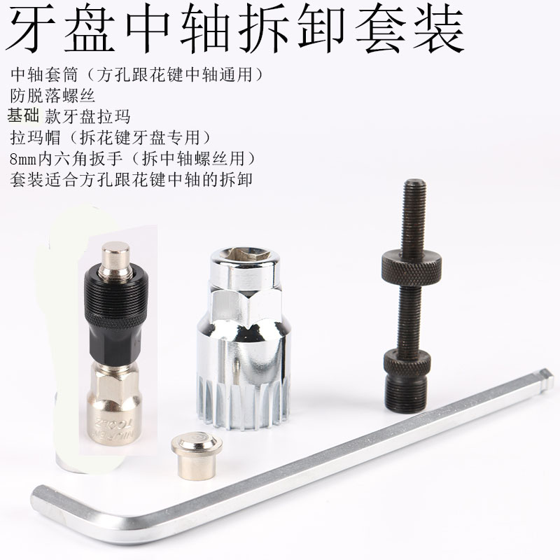 五通20齿中轴套筒 折叠自行车工具 山地车公路车 维修理拆卸工具在类目 自行车/骑行装备/零配件, 自行车修车工具, 更多修车工具中 - 来自Buy2taobao.com提供专业的淘宝代购服务