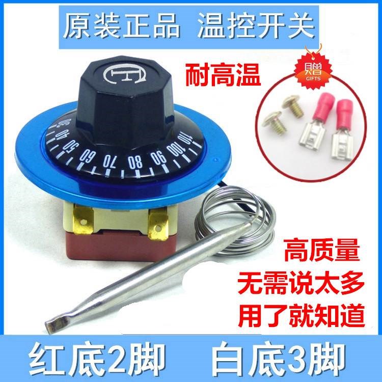 debugging Sausage Machine Furnace Oven Fryer thermostat switch Adjustable temperature Adjustable Dining Table Heat insulation boxin the Hardware/Tool , Instrumentation , Temperature Controller category - from Buy2taobao.com to provide professional Taobao agent buy service