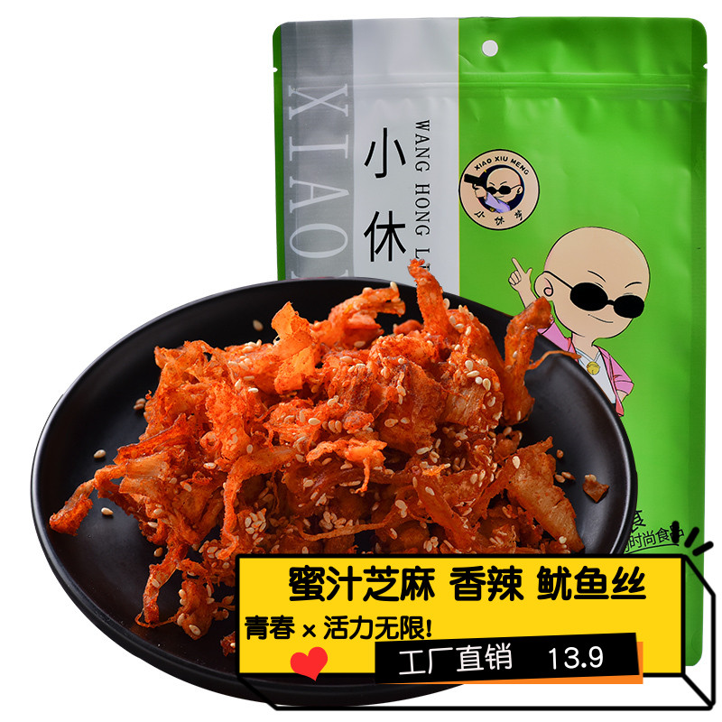 芝麻蜜汁香辣鱿鱼丝500g 即食手撕碳烤香辣鱿鱼休闲食品罐装零食在类目 零食/坚果/特产, 鱿鱼丝/鱼干/海味即食, 即食鱿鱼零食中 - 来自Buy2taobao.com提供专业的淘宝代购服务