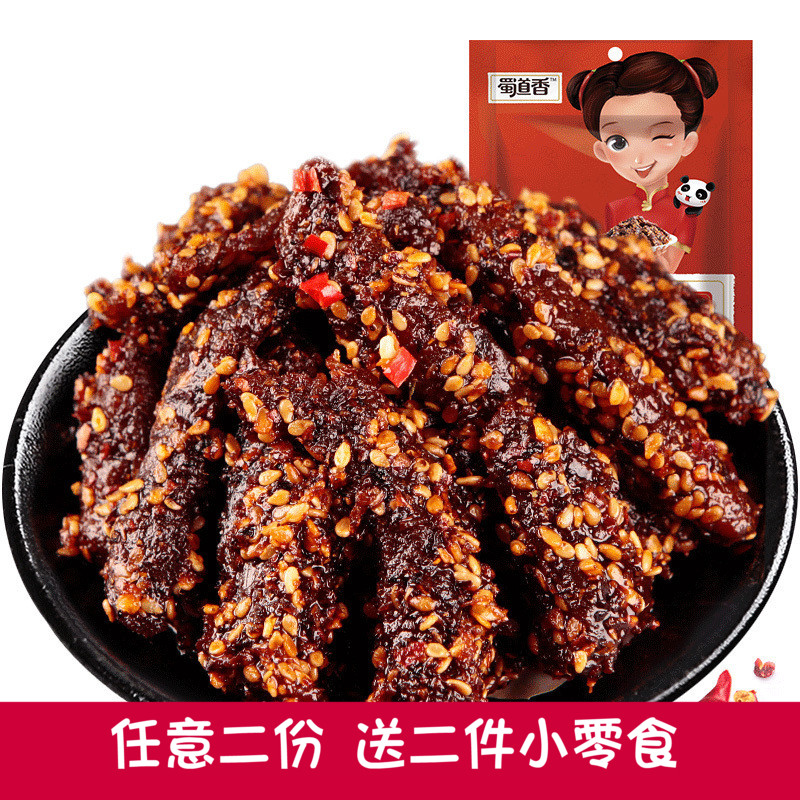 Quiet Night incense Spicy beef jerky 100g Spicy and spicy Yummy snacks Sichuan Province Chengdu specialty snack snacks Beefin the Snacks/Nuts/Specialty , Beef jerky/Preserved pork/Lo Snacks , Beef category - from Buy2taobao.com to provide professional Taobao agent buy service