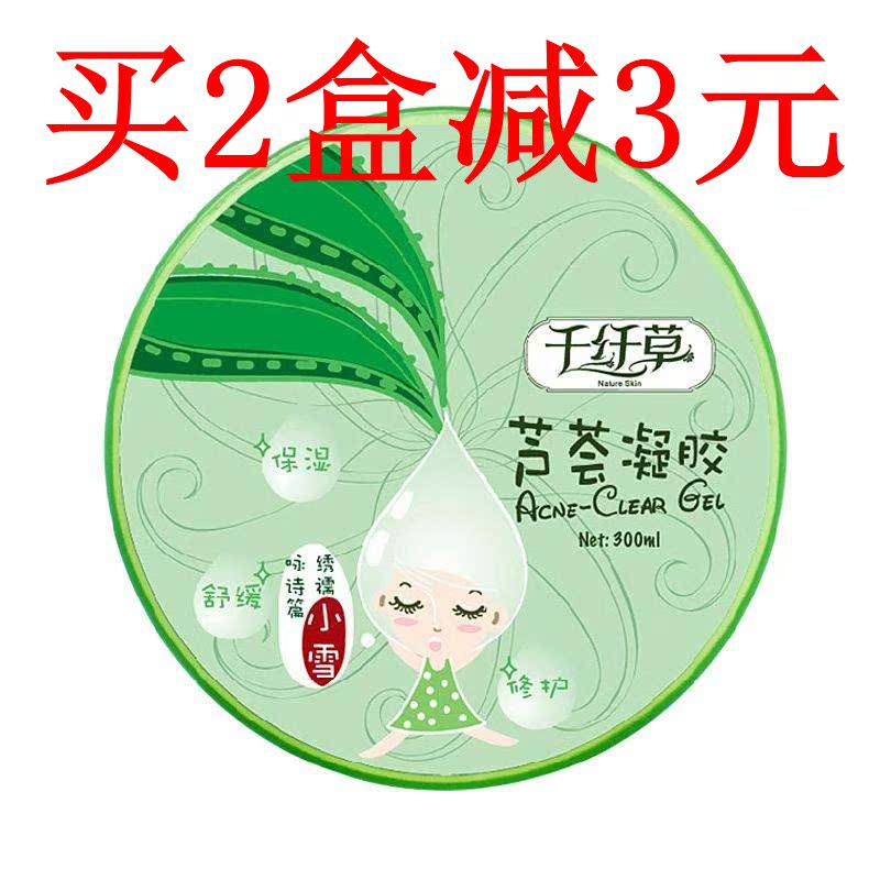 特价保质到20年5月 千纤草芦荟凝胶300ml补水保湿晒后面膜在类目 美容护肤/美体/精油, 乳液/面霜中 - 来自Buy2taobao.com提供专业的淘宝代购服务