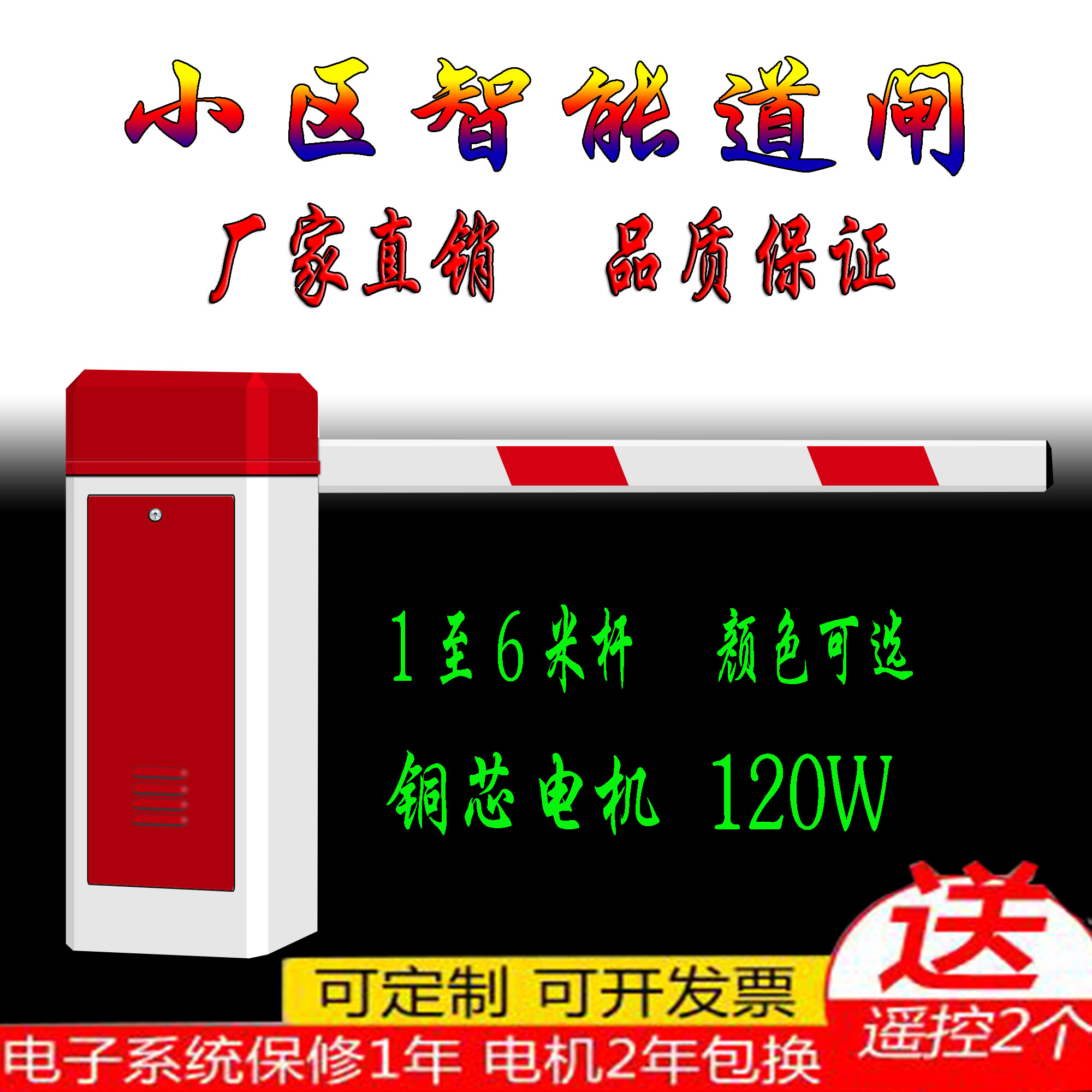 电动伸升降杆缩杆地下停车场 自动门一杆式 智能挡车器 拦门杆在类目 电子/电工, 智能家居系统, 楼宇智能系统, 停车场控制机/道闸中 - 来自Buy2taobao.com提供专业的淘宝代购服务