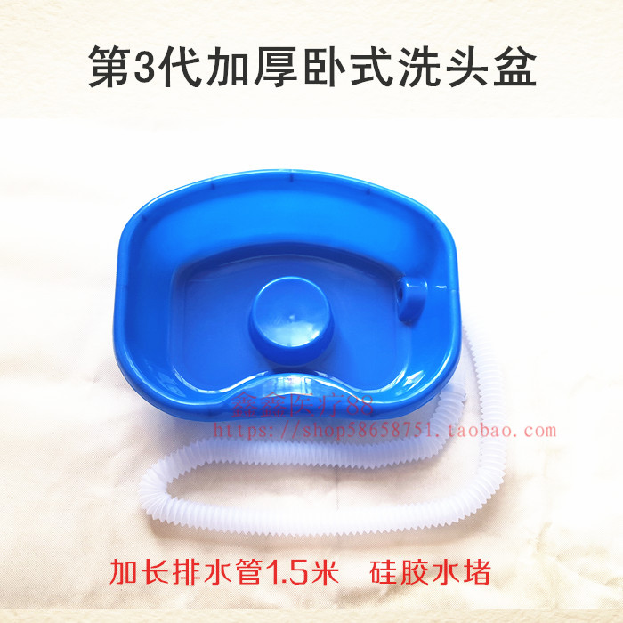 枕式洗頭盆 仰臥護理床癱瘓臥床病人洗護用品 兒童老人躺式洗頭盆在類目 個人護理/保健/按摩器材, 各類配件, 家用保健器材配件, 其它家用保健器材配件中 - 來自Buy2taobao.com提供專業的淘寶代購服務