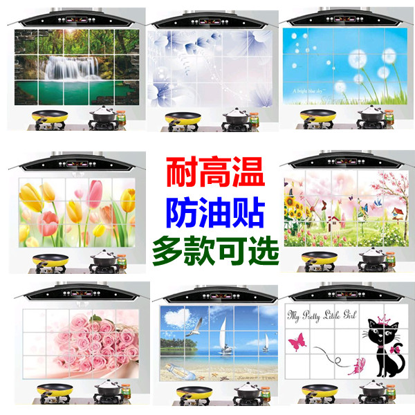 厨房防油贴纸厨房耐高温防水瓷砖贴 防油污油烟墙贴灶台防油贴在类目 洗护清洁剂/卫生巾/纸/香薰, 纸品/湿巾, 家用防油贴纸中 - 来自Buy2taobao.com提供专业的淘宝代购服务