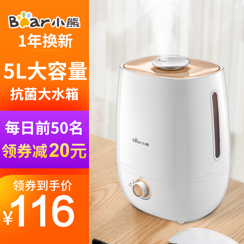 小熊加湿器家用静音孕妇卧室办公室大容量香薰机精油空气净化加湿在类目 生活电器, 加湿器中 - 来自Buy2taobao.com提供专业的淘宝代购服务