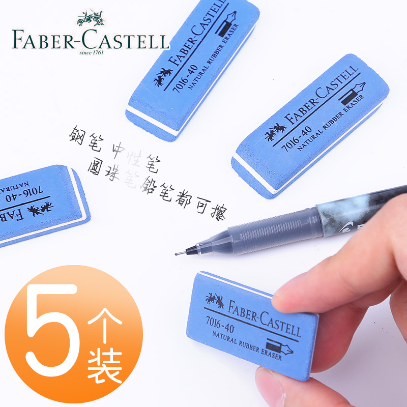 德国辉柏嘉圆珠笔钢笔砂橡皮学生用可擦水笔磨砂干净无痕沙橡皮擦像皮擦儿童考试专用铅笔中性笔水笔象皮擦在类目 电子词典/电纸书/文化用品, 日常学习用品, 橡皮中 - 来自Buy2taobao.com提供专业的淘宝代购服务