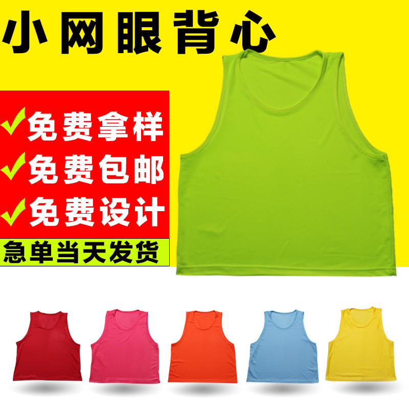 小网眼对抗服足球篮球训练背心号码服拓展训练广告衫男女号坎定制|msdalam kategori sukan/Yoga/kecergasan/bekalan peminat, bola sepak, vest latihan (scrimmaging) - dari Buy2taobao.com untuk memberikan perkhidmatan ejen Taobao profesional membeli
