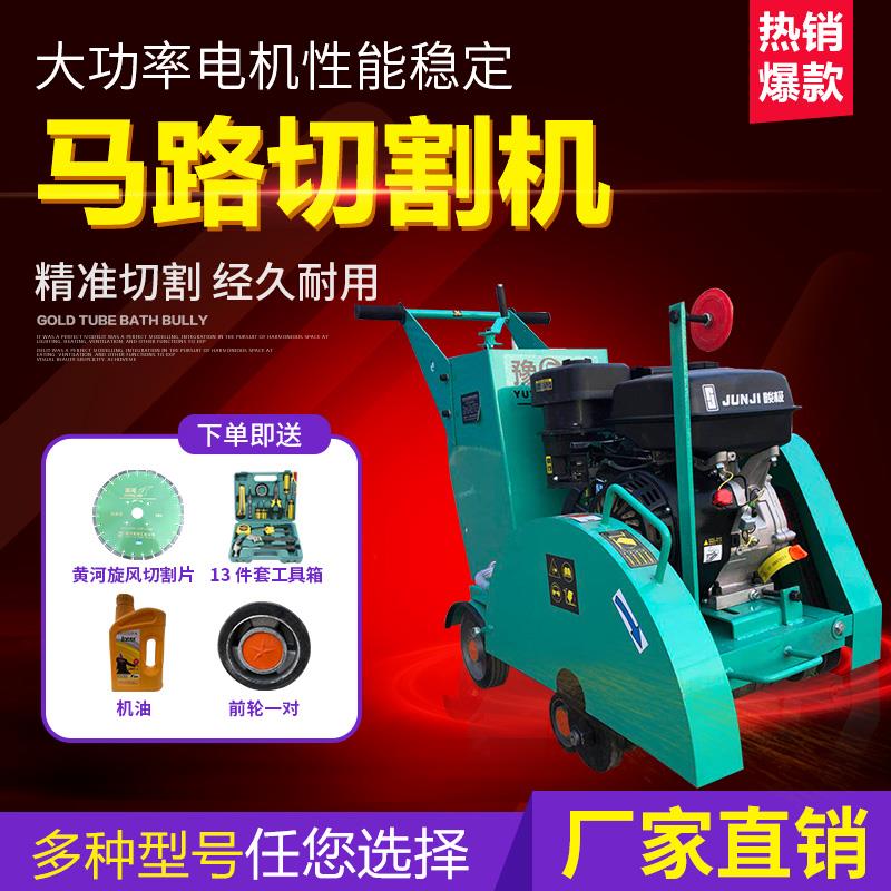 500型马路切割机混凝土路面切缝机汽油马路切割机沥青路面切割机在类目 五金/工具, 机械五金, 其他机械五金(新)中 - 来自Buy2taobao.com提供专业的淘宝代购服务