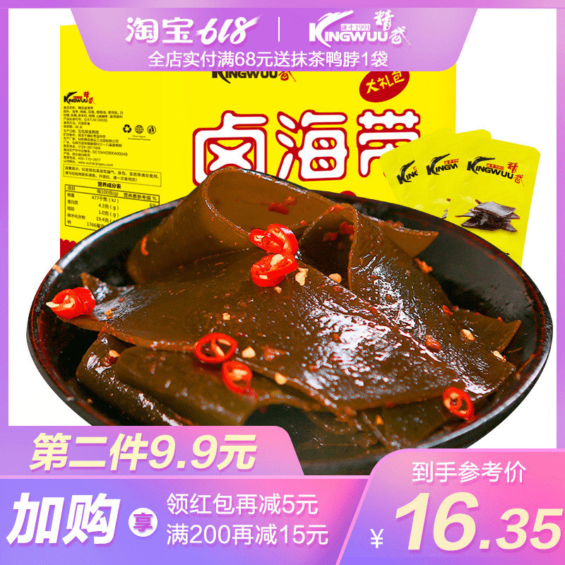 【加購領紅包】武漢精武麻辣海帶480g 鹵味素食禮包零食小吃在類目 零食/堅果/特產, 山核桃/堅果/炒貨, 其它中 - 來自Buy2taobao.com提供專業的淘寶代購服務