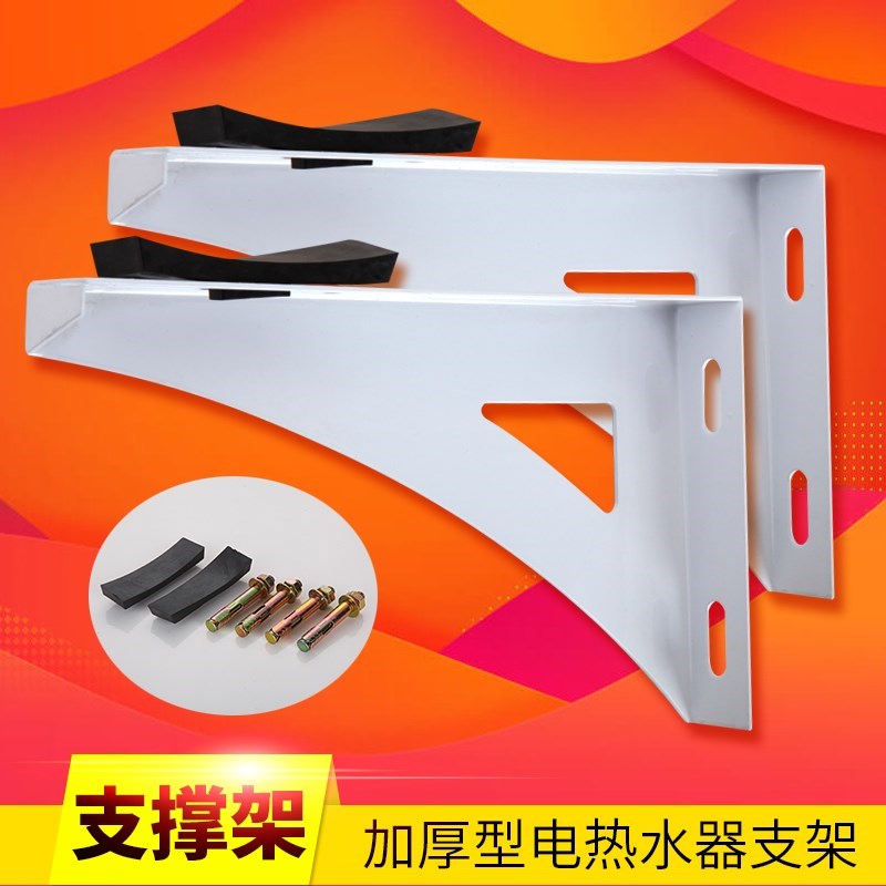 电热水器专用加固架支撑铁架托架保护架空心墙挂钩安装支架安装架在类目 大家电, 大家电配件, 其他大家电配件中 - 来自Buy2taobao.com提供专业的淘宝代购服务