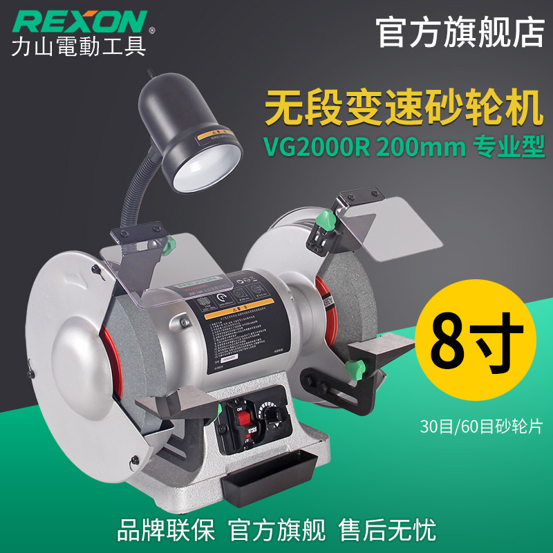 台湾力山家用砂轮机VG2000R磨刀机工业抛光小型台式磨砂机220V在类目 五金/工具, 电动工具, 砂轮机中 - 来自Buy2taobao.com提供专业的淘宝代购服务