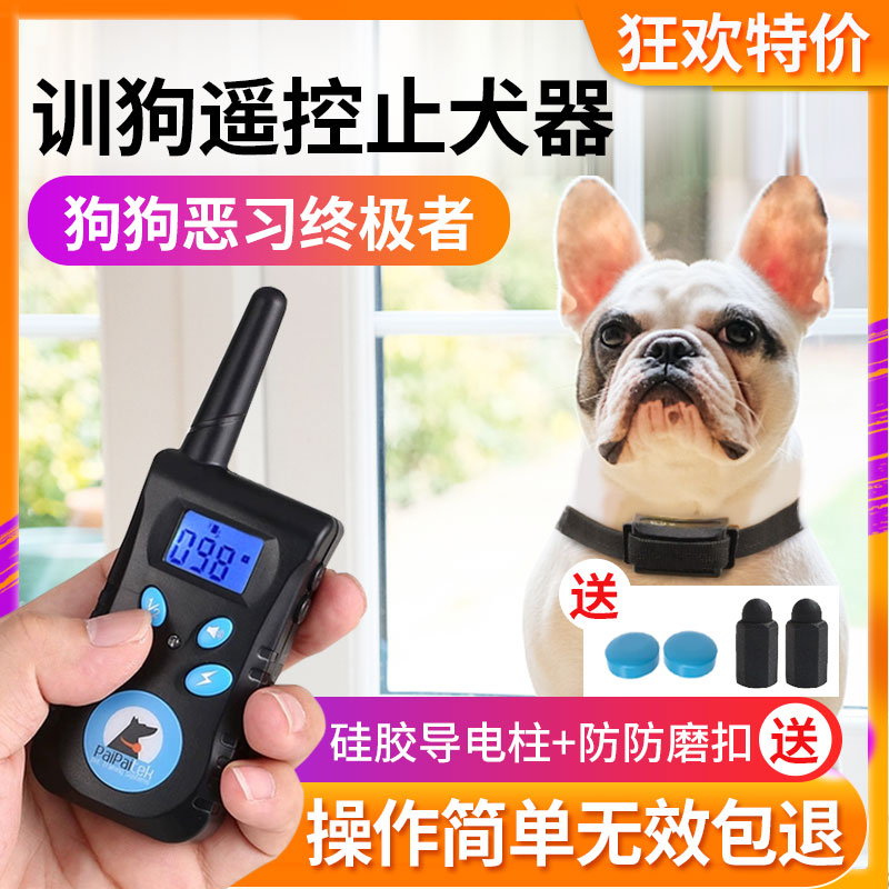 remote control Dog Training Dog bites Artifact Trainer Bark Control electric shock A collar for a horse charge Dog Training Artifactin the Pet/Pet food and supplies , Cat/Dog Supplies , Bark Control category - from Buy2taobao.com to provide professional Taobao agent buy service
