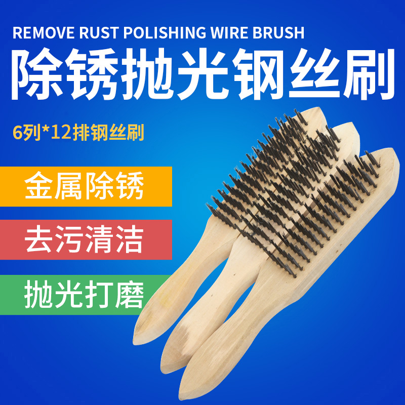 木柄钢丝刷 金属除锈清理刷 粗丝钢丝刷 去除铁锈工具鱼鳞刷子在类目 五金/工具, 手动工具, 其他手动工具, 钢丝刷中 - 来自Buy2taobao.com提供专业的淘宝代购服务