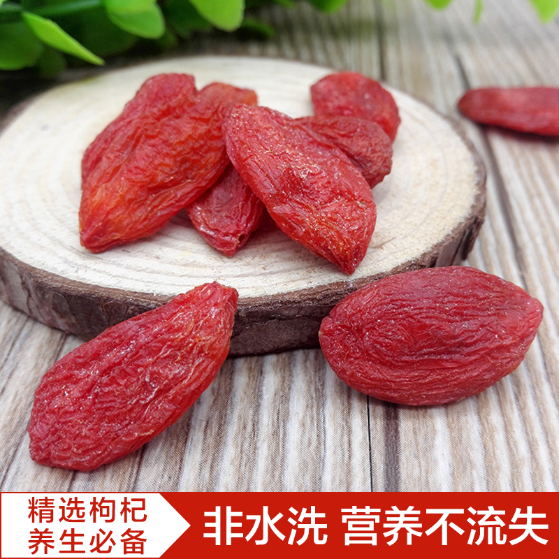 枸杞子新疆枸杞王精河新货特级免洗正宗农家枸枸纯天然红构杞250g|msdalam kategori makanan berkhasiat tradisional, Goji dan produknya, Goji - dari Buy2taobao.com untuk memberikan perkhidmatan ejen Taobao profesional membeli