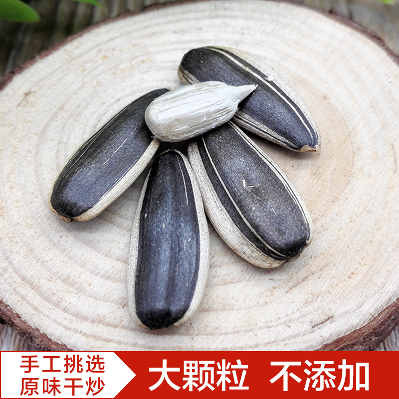葵瓜子原味新疆特产阿勒泰特级大2018年新货散装坚果零食非童年记在类目 零食/坚果/特产, 山核桃/坚果/炒货, 瓜子中 - 来自Buy2taobao.com提供专业的淘宝代购服务
