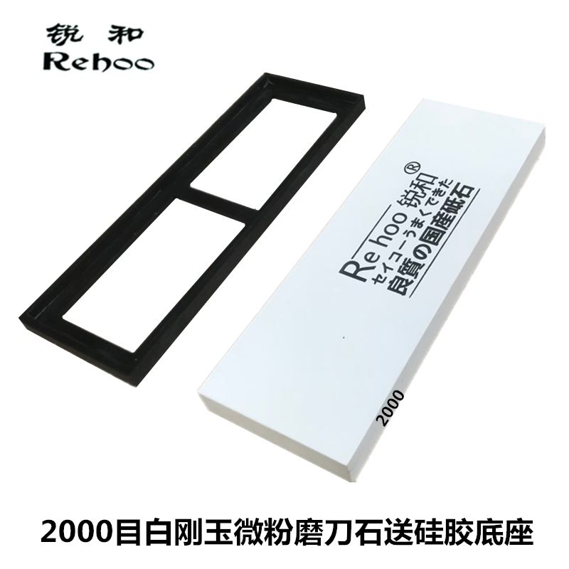 锐和牌2000目磨刀石家用菜刀厨房油石砥石 多种目数颜色可选|msdalam kategori dapur/memasak Appliances, memasak Appliances, lain - dari Buy2taobao.com untuk memberikan perkhidmatan ejen Taobao profesional membeli