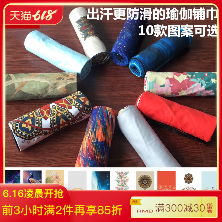 Eylin正品防滑吸汗速干无味欧美印花瑜伽毯加宽硅胶颗粒瑜伽铺巾在类目 运动/瑜伽/健身/球迷用品, 瑜伽, 瑜伽铺巾中 - 来自Buy2taobao.com提供专业的淘宝代购服务