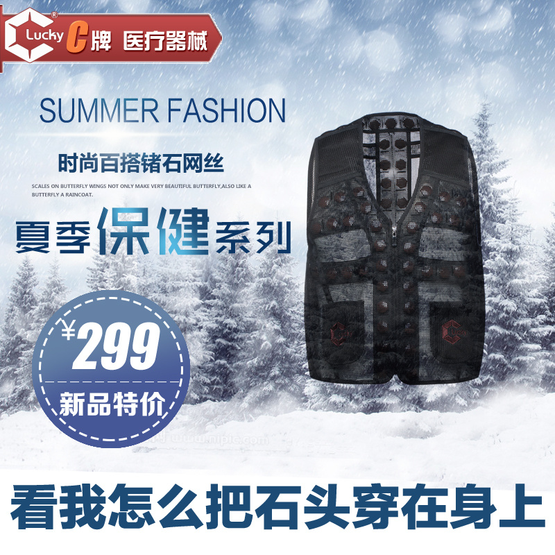 C cards Germanium stone summer ventilation Men's Female models Maifanite Ochre jade Stone Tourmaline Healthcare Vestin the Personal Care/Health/Massage equipment , Home health care equipment , Health protectors(Waist/Knee/Leg) category - from Buy2taobao.com to provide professional Taobao agent buy service